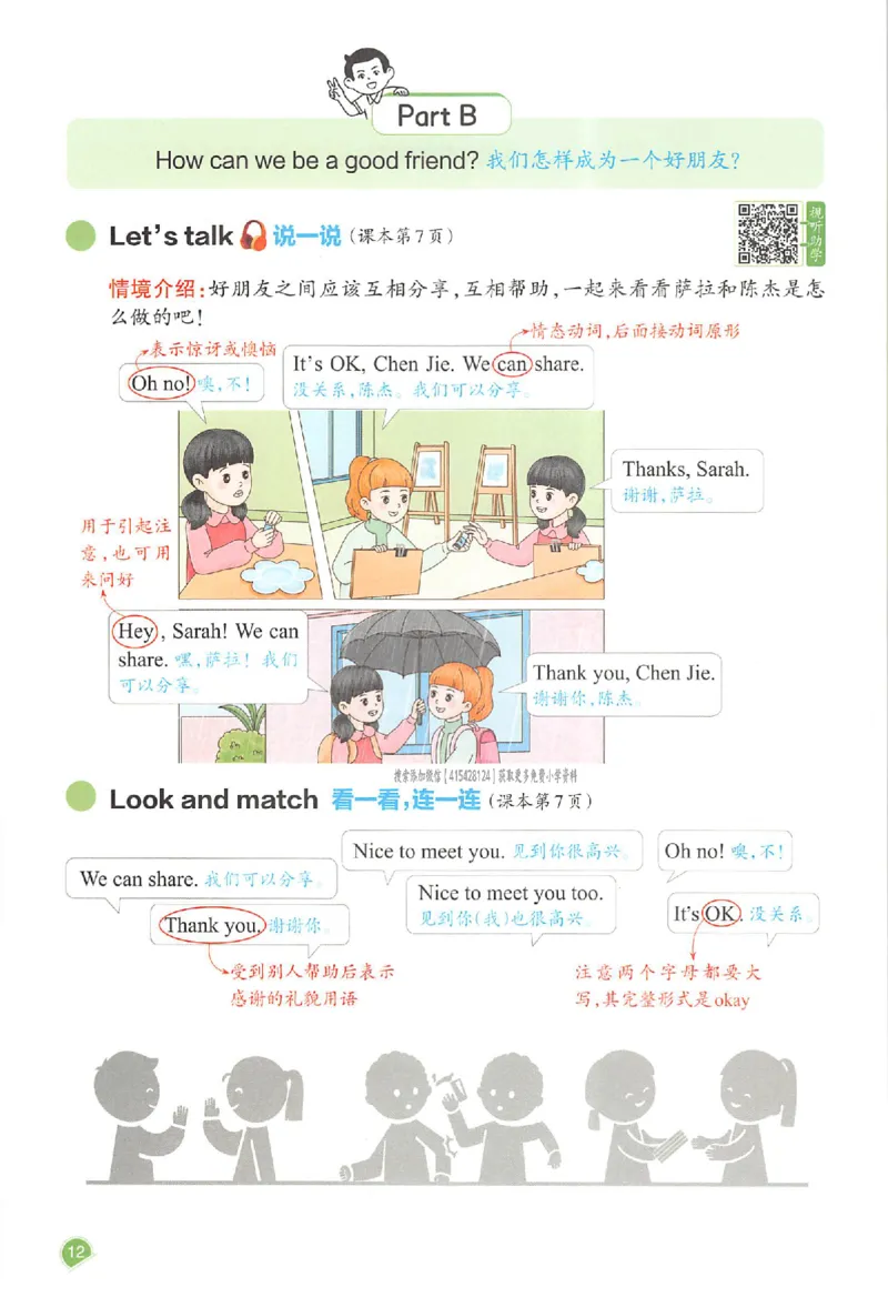 三年级英语人教PEP版上册25秋《一本课本预习笔记》_语数英1-6年级《一本课本预习笔记》_英语人教PEP版上册_三年级英语人教PEP版上册25秋《一本课本预习笔记》(3)