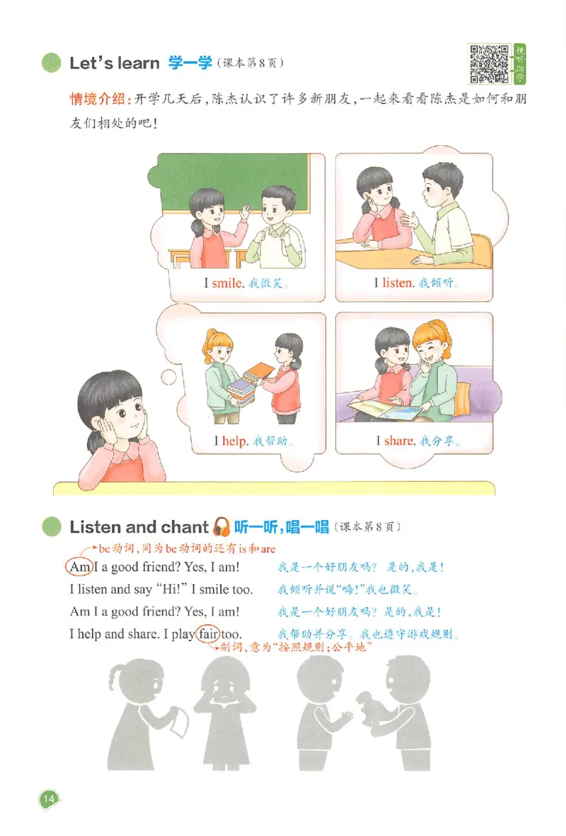 三年级英语人教PEP版上册25秋《一本课本预习笔记》_语数英1-6年级《一本课本预习笔记》_英语人教PEP版上册_三年级英语人教PEP版上册25秋《一本课本预习笔记》(3)