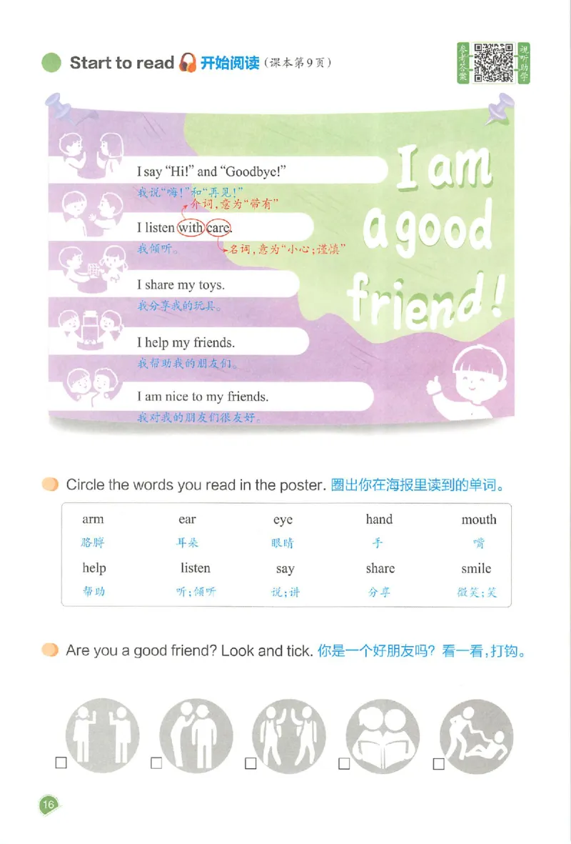 三年级英语人教PEP版上册25秋《一本课本预习笔记》_语数英1-6年级《一本课本预习笔记》_英语人教PEP版上册_三年级英语人教PEP版上册25秋《一本课本预习笔记》(3)