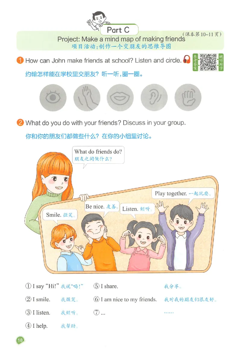 三年级英语人教PEP版上册25秋《一本课本预习笔记》_语数英1-6年级《一本课本预习笔记》_英语人教PEP版上册_三年级英语人教PEP版上册25秋《一本课本预习笔记》(3)