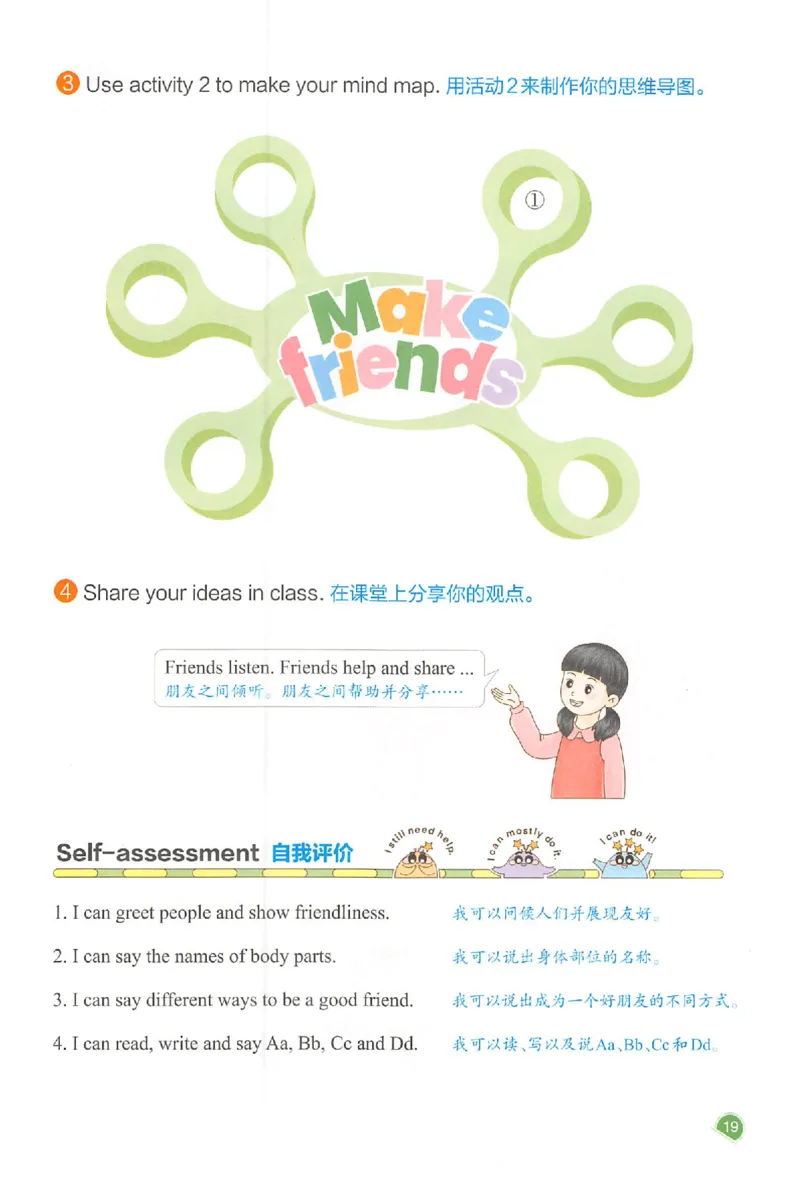 三年级英语人教PEP版上册25秋《一本课本预习笔记》_语数英1-6年级《一本课本预习笔记》_英语人教PEP版上册_三年级英语人教PEP版上册25秋《一本课本预习笔记》(3)