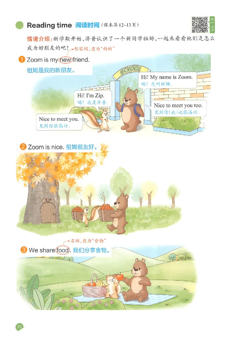 三年级英语人教PEP版上册25秋《一本课本预习笔记》_语数英1-6年级《一本课本预习笔记》_英语人教PEP版上册_三年级英语人教PEP版上册25秋《一本课本预习笔记》(3)