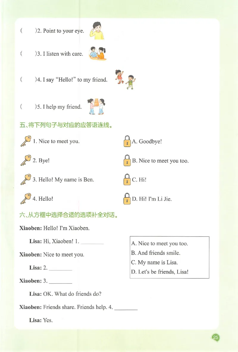 三年级英语人教PEP版上册25秋《一本课本预习笔记》_语数英1-6年级《一本课本预习笔记》_英语人教PEP版上册_三年级英语人教PEP版上册25秋《一本课本预习笔记》(3)
