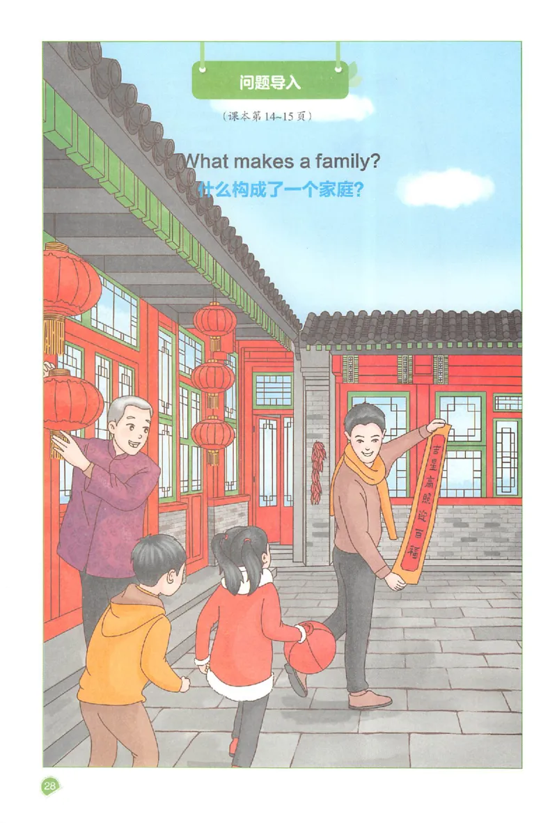 三年级英语人教PEP版上册25秋《一本课本预习笔记》_语数英1-6年级《一本课本预习笔记》_英语人教PEP版上册_三年级英语人教PEP版上册25秋《一本课本预习笔记》(3)