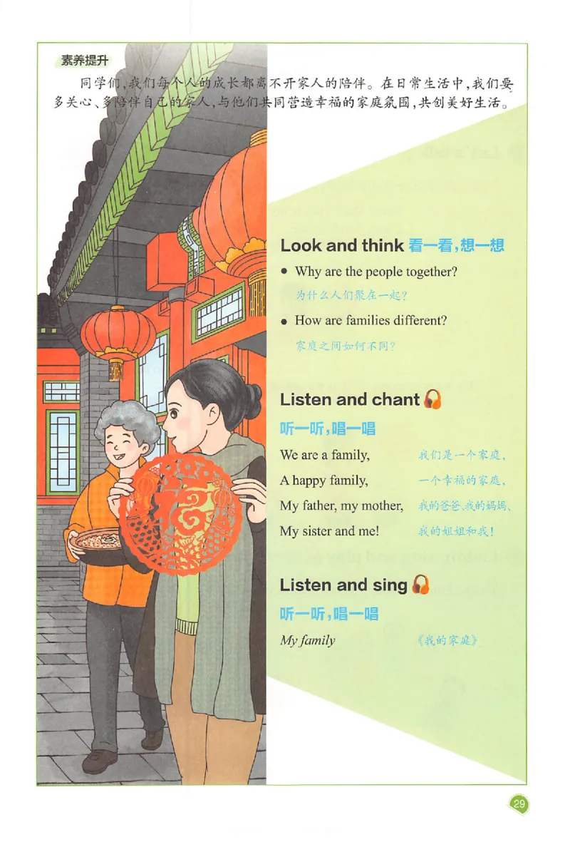 三年级英语人教PEP版上册25秋《一本课本预习笔记》_语数英1-6年级《一本课本预习笔记》_英语人教PEP版上册_三年级英语人教PEP版上册25秋《一本课本预习笔记》(3)