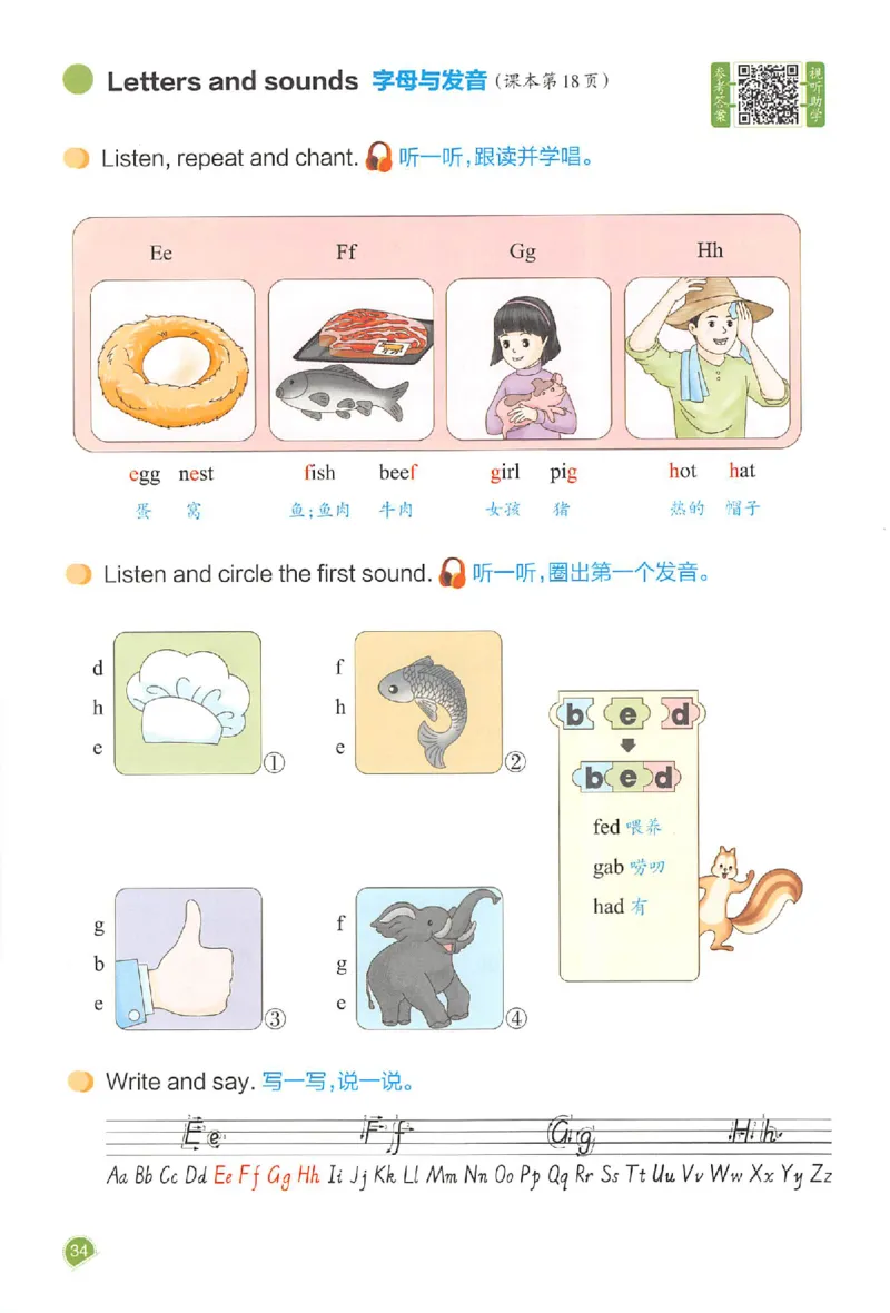 三年级英语人教PEP版上册25秋《一本课本预习笔记》_语数英1-6年级《一本课本预习笔记》_英语人教PEP版上册_三年级英语人教PEP版上册25秋《一本课本预习笔记》(3)