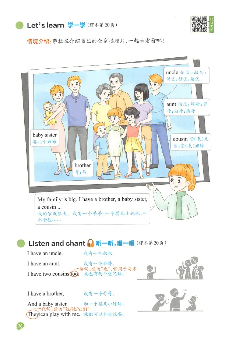 三年级英语人教PEP版上册25秋《一本课本预习笔记》_语数英1-6年级《一本课本预习笔记》_英语人教PEP版上册_三年级英语人教PEP版上册25秋《一本课本预习笔记》(3)