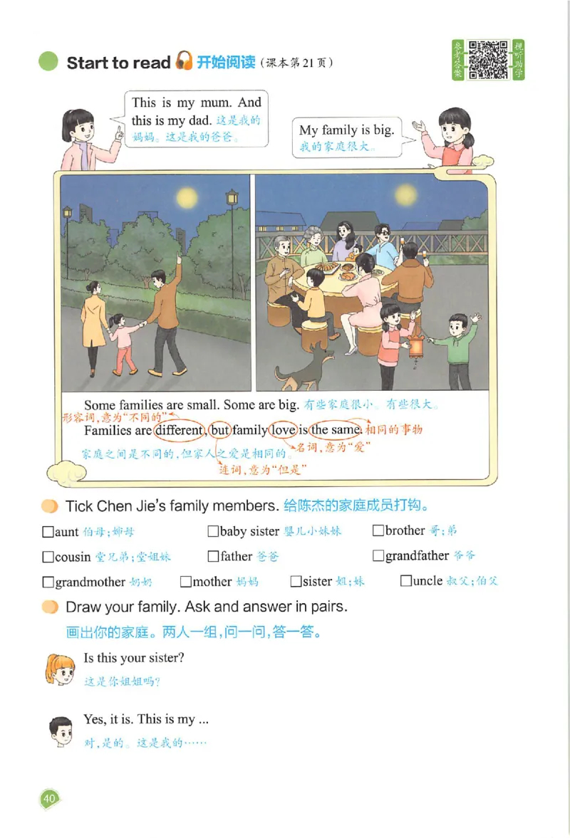 三年级英语人教PEP版上册25秋《一本课本预习笔记》_语数英1-6年级《一本课本预习笔记》_英语人教PEP版上册_三年级英语人教PEP版上册25秋《一本课本预习笔记》(3)