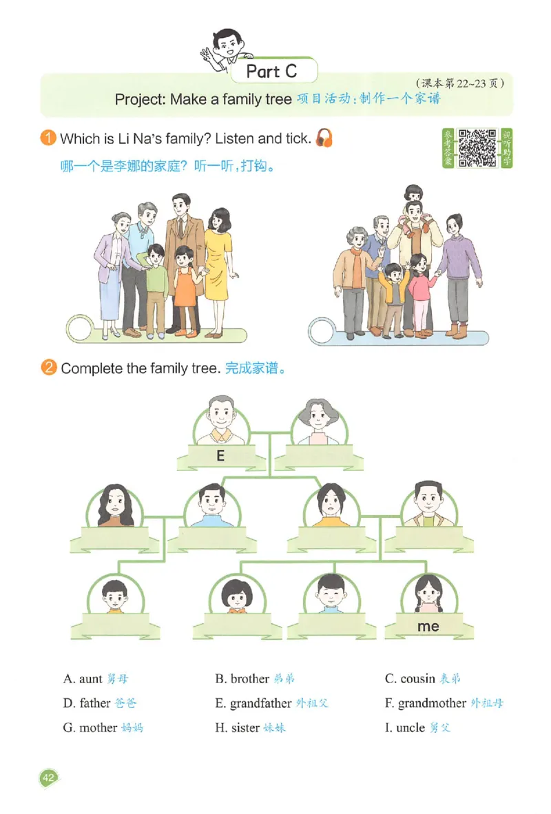 三年级英语人教PEP版上册25秋《一本课本预习笔记》_语数英1-6年级《一本课本预习笔记》_英语人教PEP版上册_三年级英语人教PEP版上册25秋《一本课本预习笔记》(3)