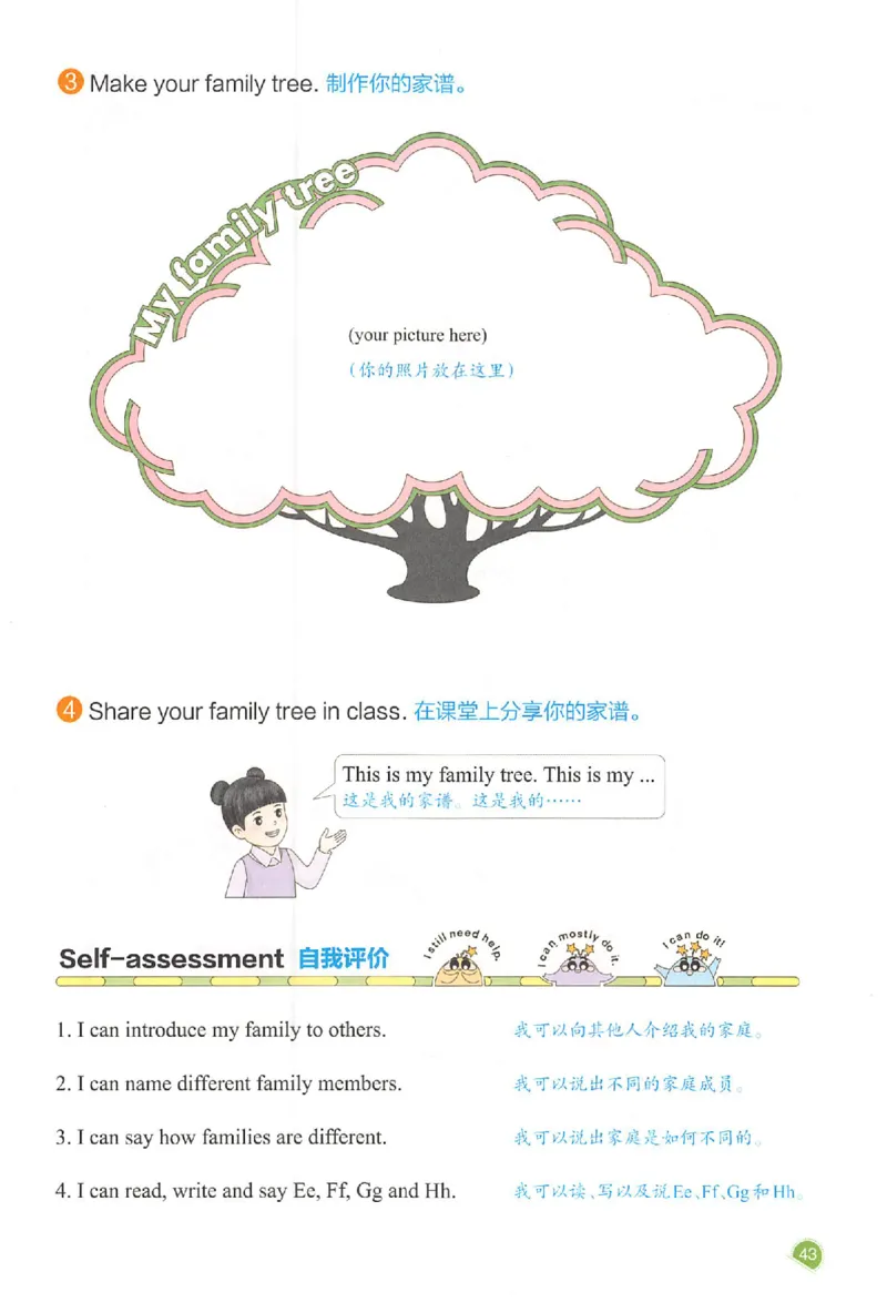 三年级英语人教PEP版上册25秋《一本课本预习笔记》_语数英1-6年级《一本课本预习笔记》_英语人教PEP版上册_三年级英语人教PEP版上册25秋《一本课本预习笔记》(3)