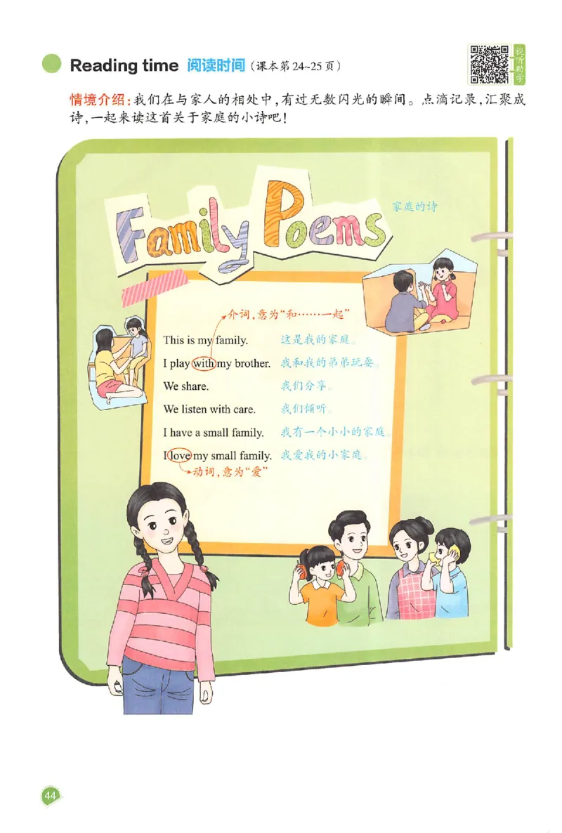 三年级英语人教PEP版上册25秋《一本课本预习笔记》_语数英1-6年级《一本课本预习笔记》_英语人教PEP版上册_三年级英语人教PEP版上册25秋《一本课本预习笔记》(3)