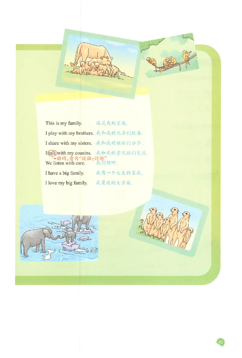 三年级英语人教PEP版上册25秋《一本课本预习笔记》_语数英1-6年级《一本课本预习笔记》_英语人教PEP版上册_三年级英语人教PEP版上册25秋《一本课本预习笔记》(3)