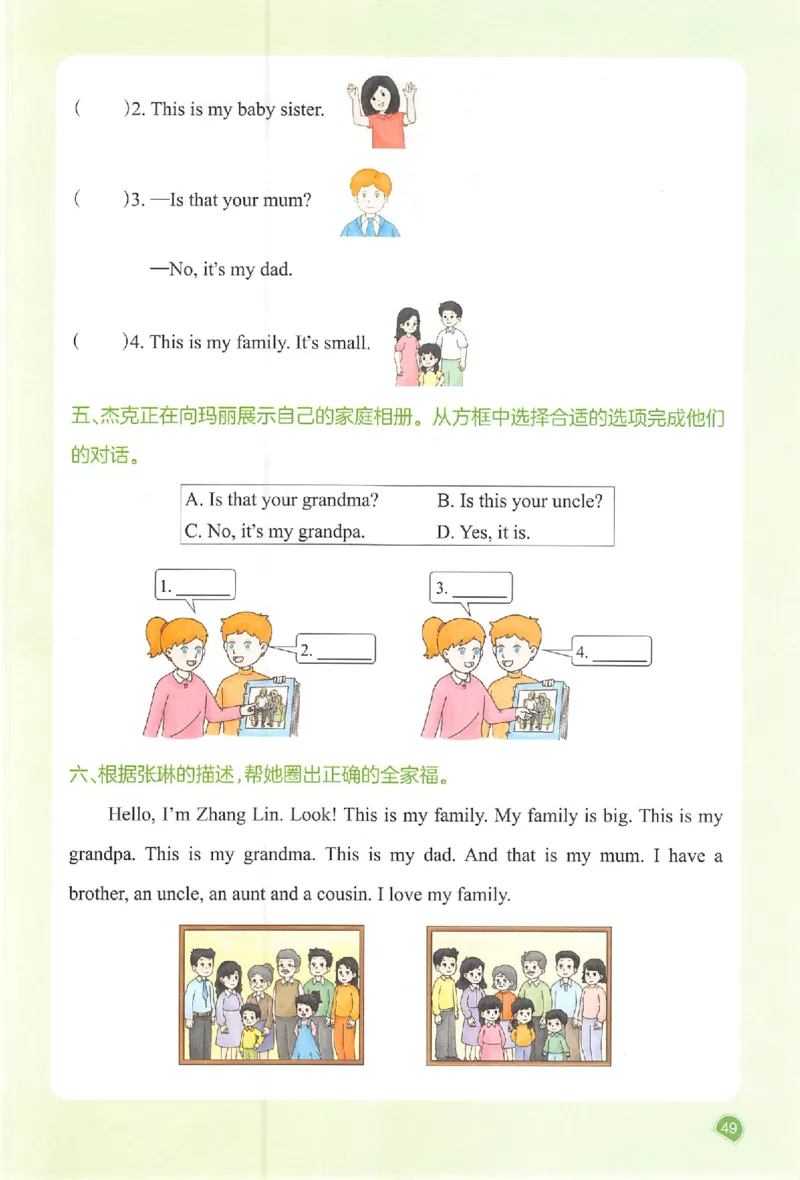 三年级英语人教PEP版上册25秋《一本课本预习笔记》_语数英1-6年级《一本课本预习笔记》_英语人教PEP版上册_三年级英语人教PEP版上册25秋《一本课本预习笔记》(3)