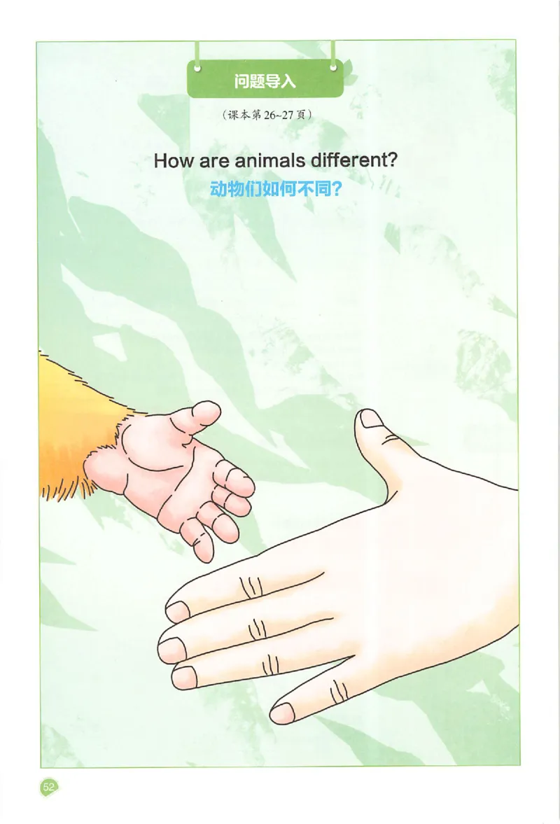 三年级英语人教PEP版上册25秋《一本课本预习笔记》_语数英1-6年级《一本课本预习笔记》_英语人教PEP版上册_三年级英语人教PEP版上册25秋《一本课本预习笔记》(3)