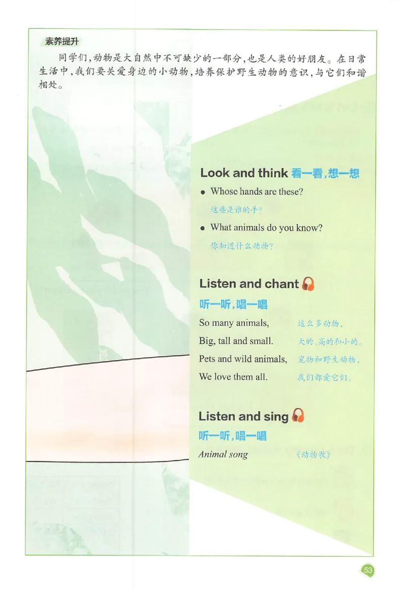 三年级英语人教PEP版上册25秋《一本课本预习笔记》_语数英1-6年级《一本课本预习笔记》_英语人教PEP版上册_三年级英语人教PEP版上册25秋《一本课本预习笔记》(3)