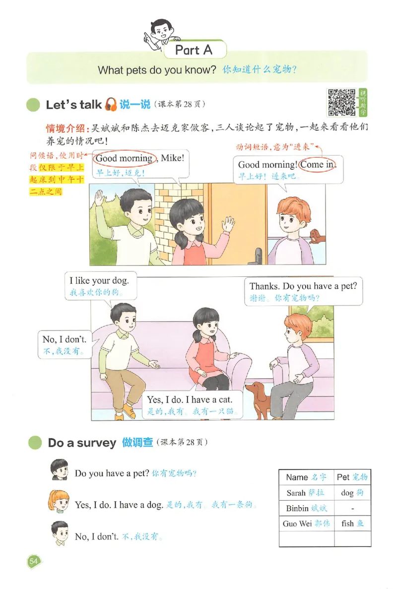 三年级英语人教PEP版上册25秋《一本课本预习笔记》_语数英1-6年级《一本课本预习笔记》_英语人教PEP版上册_三年级英语人教PEP版上册25秋《一本课本预习笔记》(3)