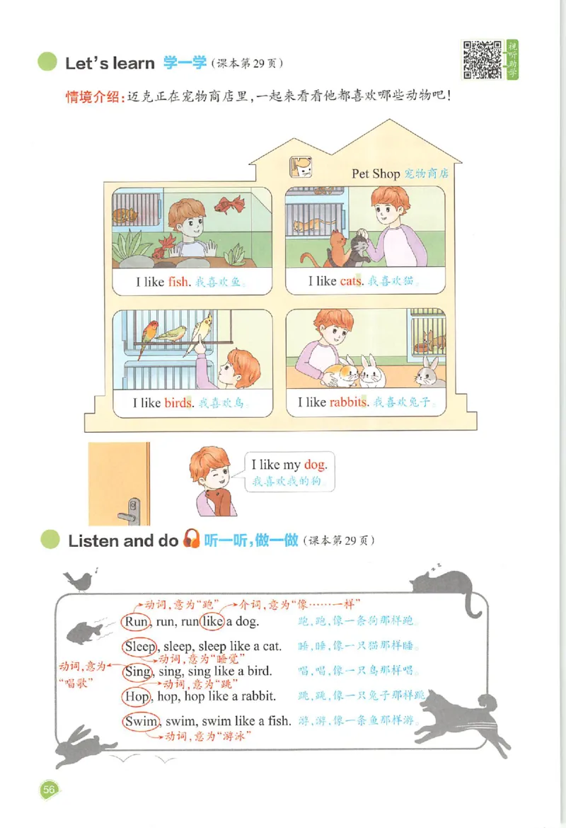 三年级英语人教PEP版上册25秋《一本课本预习笔记》_语数英1-6年级《一本课本预习笔记》_英语人教PEP版上册_三年级英语人教PEP版上册25秋《一本课本预习笔记》(3)