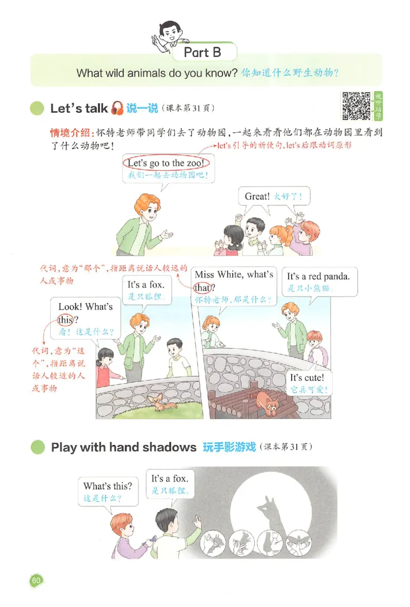 三年级英语人教PEP版上册25秋《一本课本预习笔记》_语数英1-6年级《一本课本预习笔记》_英语人教PEP版上册_三年级英语人教PEP版上册25秋《一本课本预习笔记》(3)