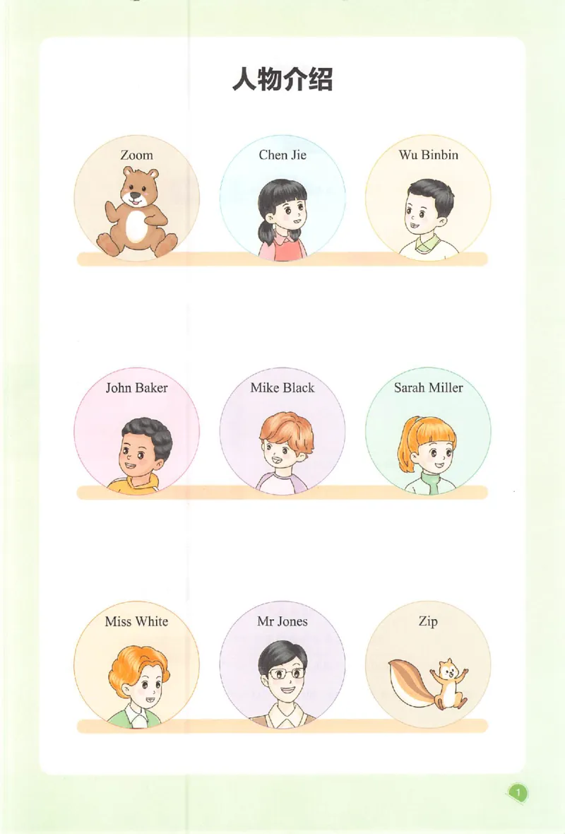 三年级英语人教PEP版上册25秋《一本课本预习笔记》_语数英1-6年级《一本课本预习笔记》_英语人教PEP版上册_三年级英语人教PEP版上册25秋《一本课本预习笔记》(3)