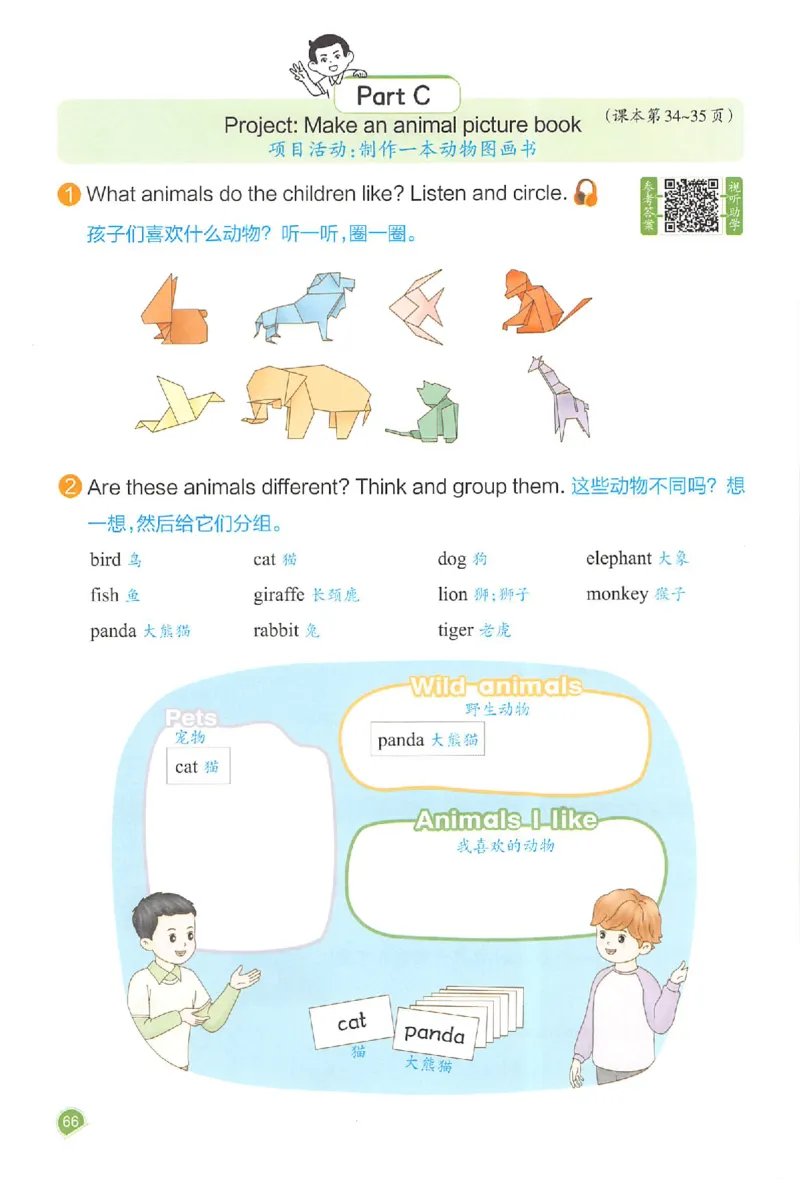 三年级英语人教PEP版上册25秋《一本课本预习笔记》_语数英1-6年级《一本课本预习笔记》_英语人教PEP版上册_三年级英语人教PEP版上册25秋《一本课本预习笔记》(3)