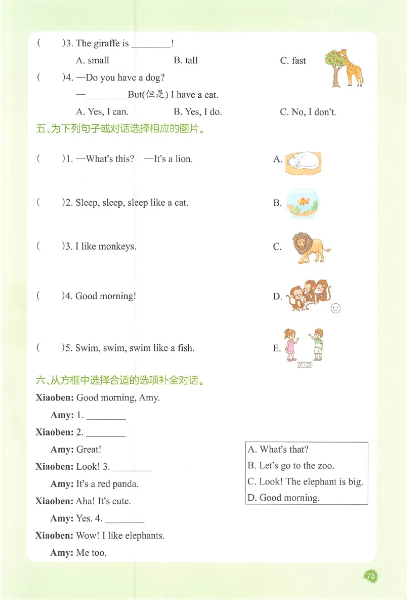 三年级英语人教PEP版上册25秋《一本课本预习笔记》_语数英1-6年级《一本课本预习笔记》_英语人教PEP版上册_三年级英语人教PEP版上册25秋《一本课本预习笔记》(3)
