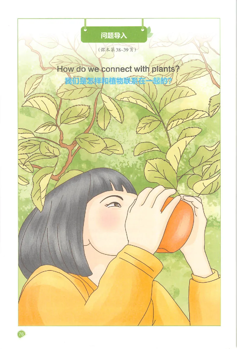 三年级英语人教PEP版上册25秋《一本课本预习笔记》_语数英1-6年级《一本课本预习笔记》_英语人教PEP版上册_三年级英语人教PEP版上册25秋《一本课本预习笔记》(3)