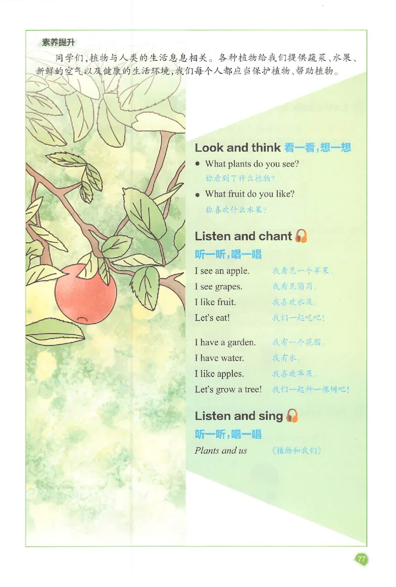 三年级英语人教PEP版上册25秋《一本课本预习笔记》_语数英1-6年级《一本课本预习笔记》_英语人教PEP版上册_三年级英语人教PEP版上册25秋《一本课本预习笔记》(3)