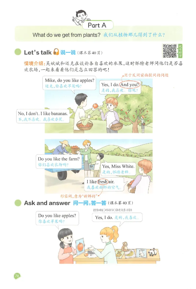 三年级英语人教PEP版上册25秋《一本课本预习笔记》_语数英1-6年级《一本课本预习笔记》_英语人教PEP版上册_三年级英语人教PEP版上册25秋《一本课本预习笔记》(3)