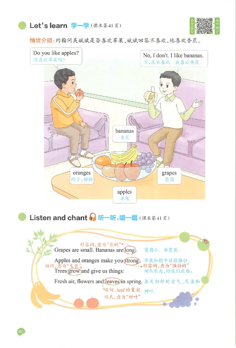 三年级英语人教PEP版上册25秋《一本课本预习笔记》_语数英1-6年级《一本课本预习笔记》_英语人教PEP版上册_三年级英语人教PEP版上册25秋《一本课本预习笔记》(3)