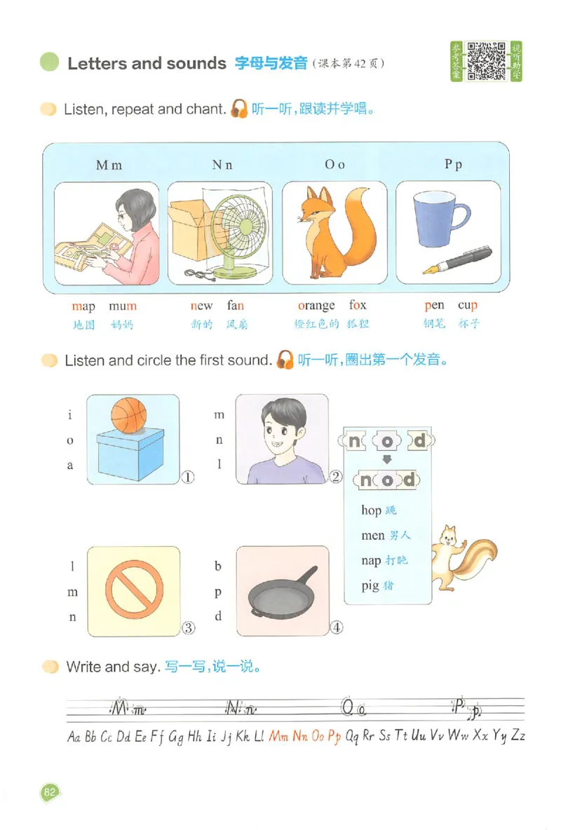 三年级英语人教PEP版上册25秋《一本课本预习笔记》_语数英1-6年级《一本课本预习笔记》_英语人教PEP版上册_三年级英语人教PEP版上册25秋《一本课本预习笔记》(3)