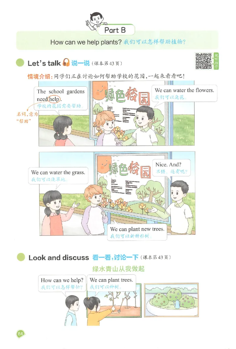 三年级英语人教PEP版上册25秋《一本课本预习笔记》_语数英1-6年级《一本课本预习笔记》_英语人教PEP版上册_三年级英语人教PEP版上册25秋《一本课本预习笔记》(3)