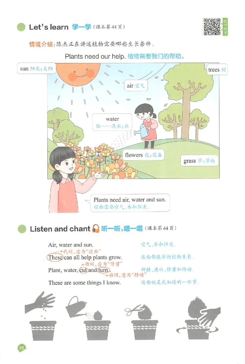 三年级英语人教PEP版上册25秋《一本课本预习笔记》_语数英1-6年级《一本课本预习笔记》_英语人教PEP版上册_三年级英语人教PEP版上册25秋《一本课本预习笔记》(3)