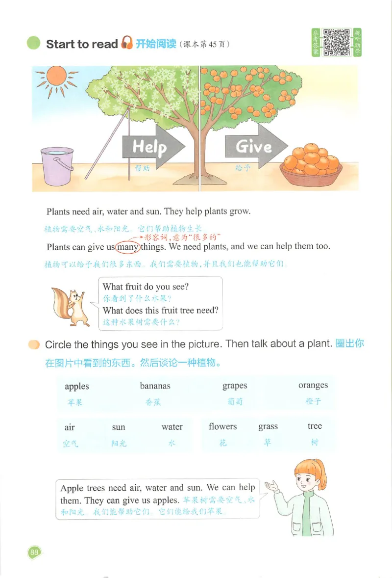 三年级英语人教PEP版上册25秋《一本课本预习笔记》_语数英1-6年级《一本课本预习笔记》_英语人教PEP版上册_三年级英语人教PEP版上册25秋《一本课本预习笔记》(3)