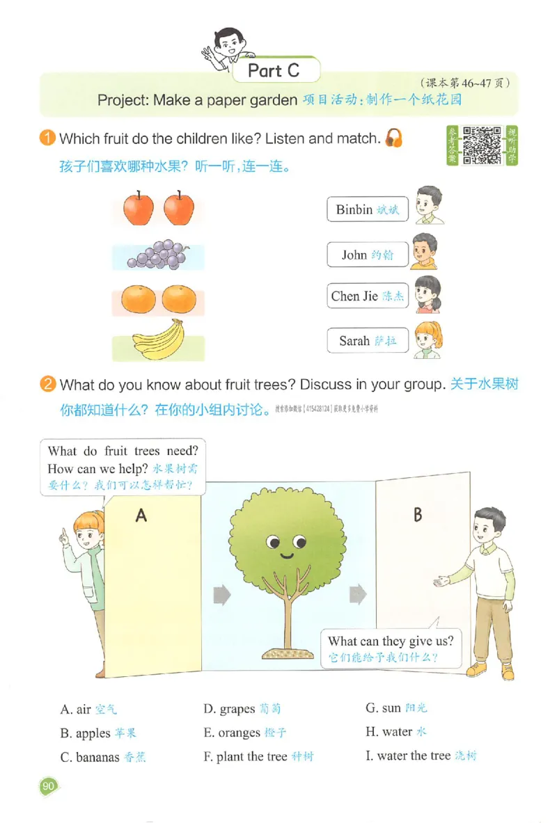 三年级英语人教PEP版上册25秋《一本课本预习笔记》_语数英1-6年级《一本课本预习笔记》_英语人教PEP版上册_三年级英语人教PEP版上册25秋《一本课本预习笔记》(3)