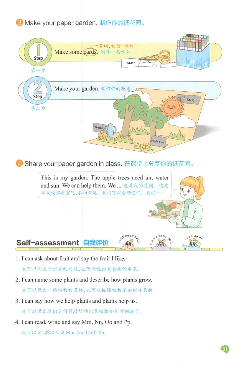 三年级英语人教PEP版上册25秋《一本课本预习笔记》_语数英1-6年级《一本课本预习笔记》_英语人教PEP版上册_三年级英语人教PEP版上册25秋《一本课本预习笔记》(3)