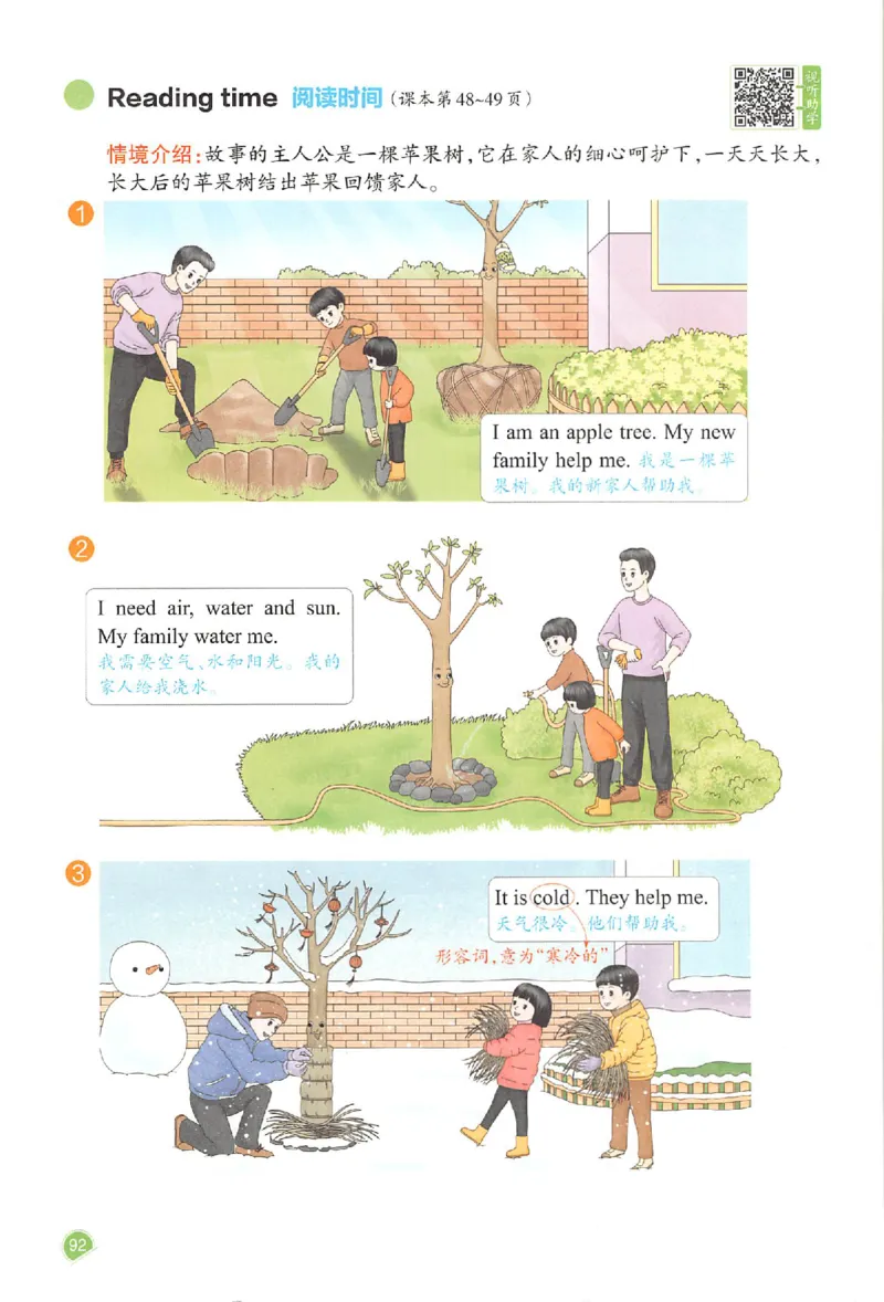 三年级英语人教PEP版上册25秋《一本课本预习笔记》_语数英1-6年级《一本课本预习笔记》_英语人教PEP版上册_三年级英语人教PEP版上册25秋《一本课本预习笔记》(3)