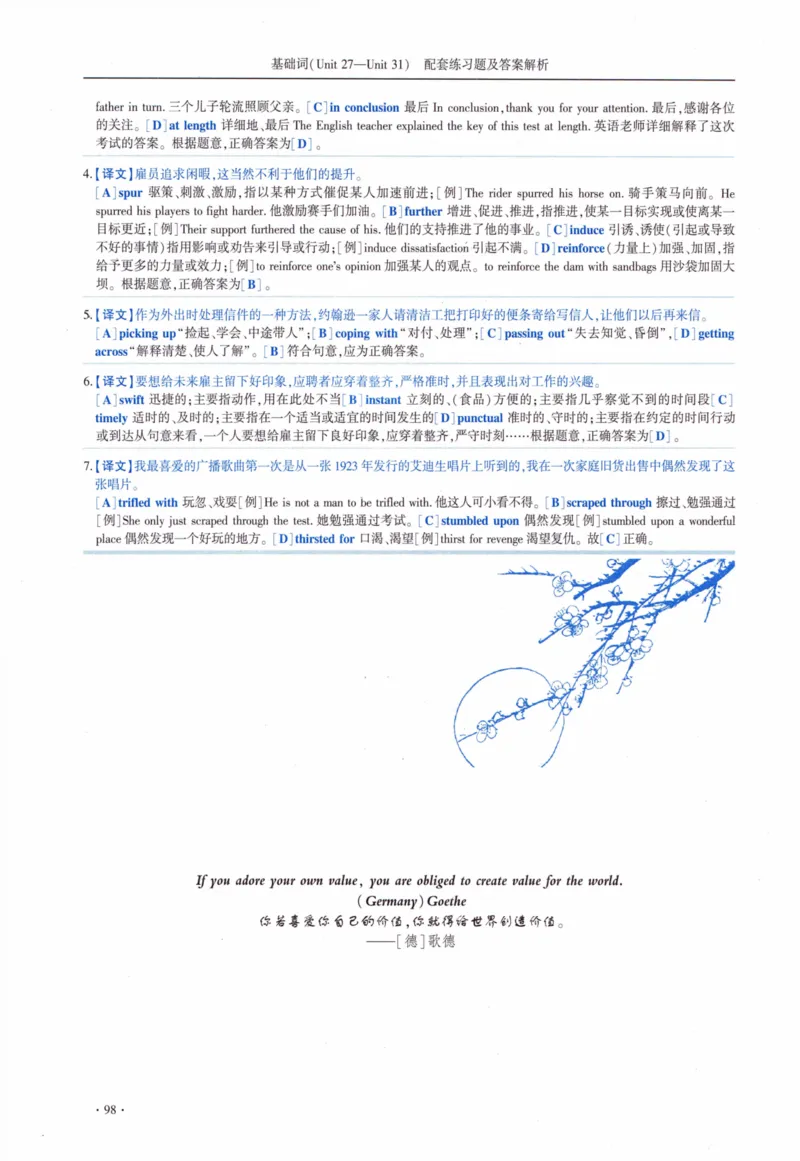 05-词汇配套练习题及答案_27考研真题_考研英语一、二真题+解析（1994-2026）_03.红宝书_27考研《红宝书》(含附册，6本全）