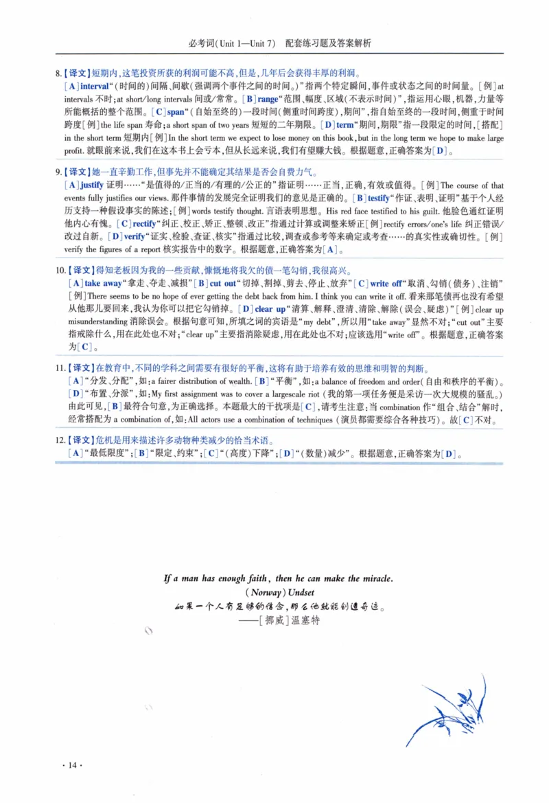 05-词汇配套练习题及答案_27考研真题_考研英语一、二真题+解析（1994-2026）_03.红宝书_27考研《红宝书》(含附册，6本全）