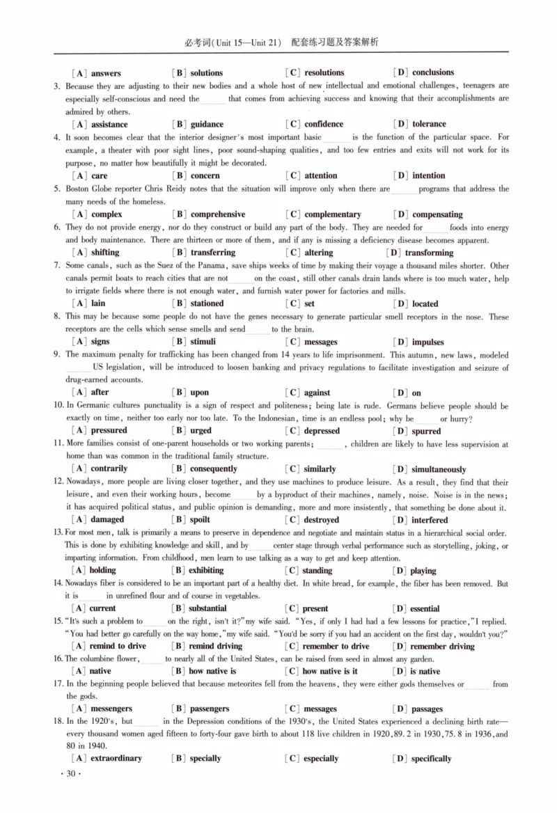05-词汇配套练习题及答案_27考研真题_考研英语一、二真题+解析（1994-2026）_03.红宝书_27考研《红宝书》(含附册，6本全）