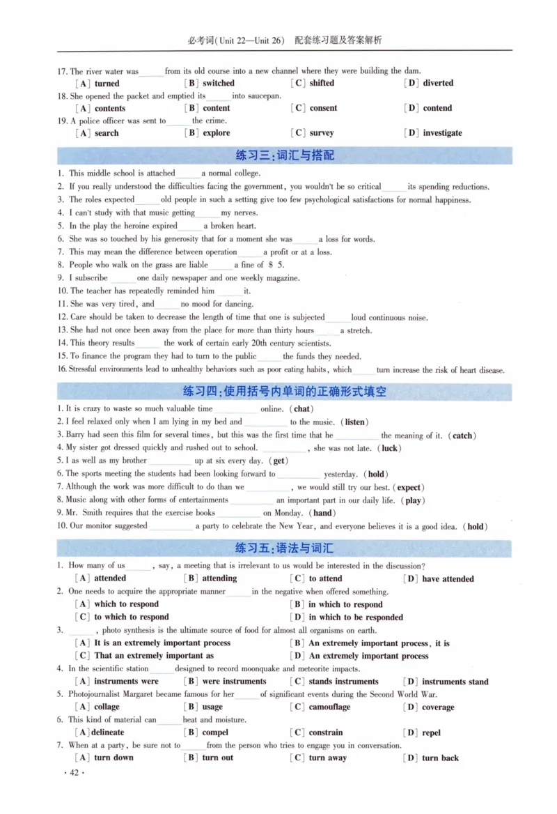 05-词汇配套练习题及答案_27考研真题_考研英语一、二真题+解析（1994-2026）_03.红宝书_27考研《红宝书》(含附册，6本全）