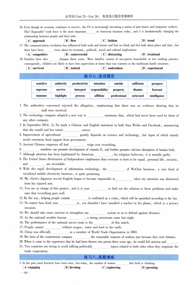 05-词汇配套练习题及答案_27考研真题_考研英语一、二真题+解析（1994-2026）_03.红宝书_27考研《红宝书》(含附册，6本全）