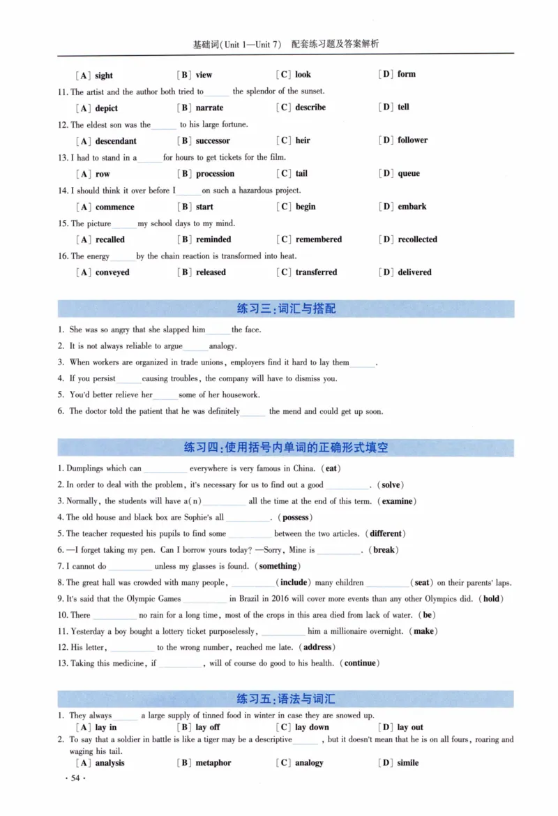 05-词汇配套练习题及答案_27考研真题_考研英语一、二真题+解析（1994-2026）_03.红宝书_27考研《红宝书》(含附册，6本全）