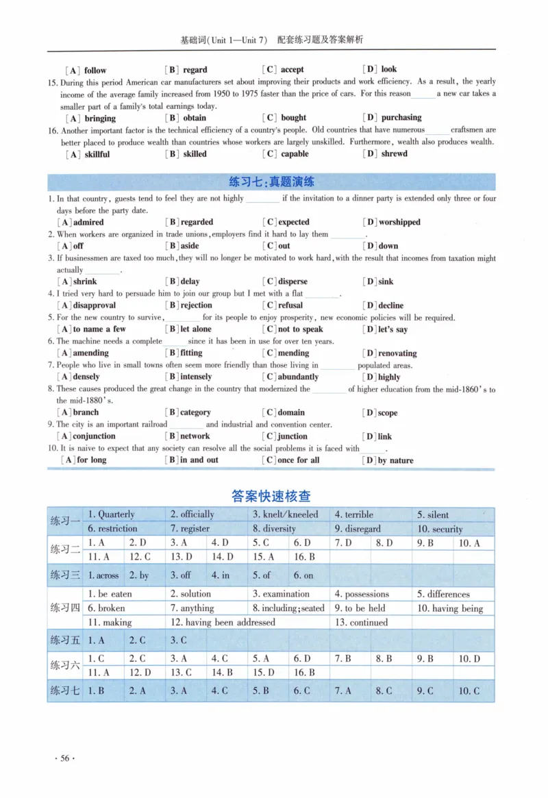 05-词汇配套练习题及答案_27考研真题_考研英语一、二真题+解析（1994-2026）_03.红宝书_27考研《红宝书》(含附册，6本全）