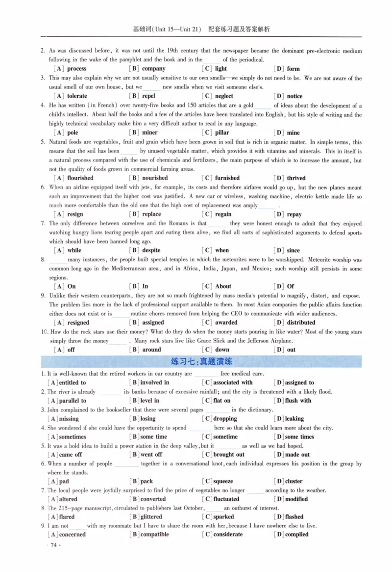 05-词汇配套练习题及答案_27考研真题_考研英语一、二真题+解析（1994-2026）_03.红宝书_27考研《红宝书》(含附册，6本全）