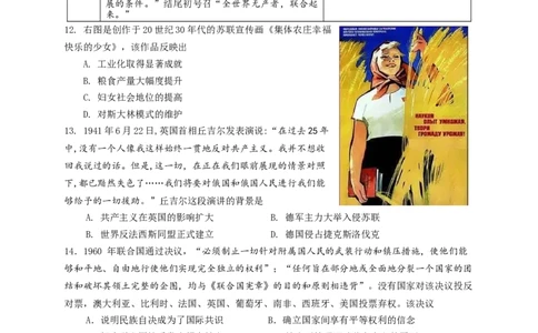江苏省南京市六校2022-2023学年高二上学期期初联合调研考试历史试卷_07高考历史_历史高考模拟题_新高考_2023年