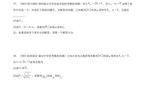 第03讲等比数列及其前n项和（练习）（原卷版）_02高考数学_新高考复习资料_2024年新高考资料_一轮复习资料_完2024年高考数学一轮复习讲练测(课件+讲义+练习)（新高考）_第六章数列