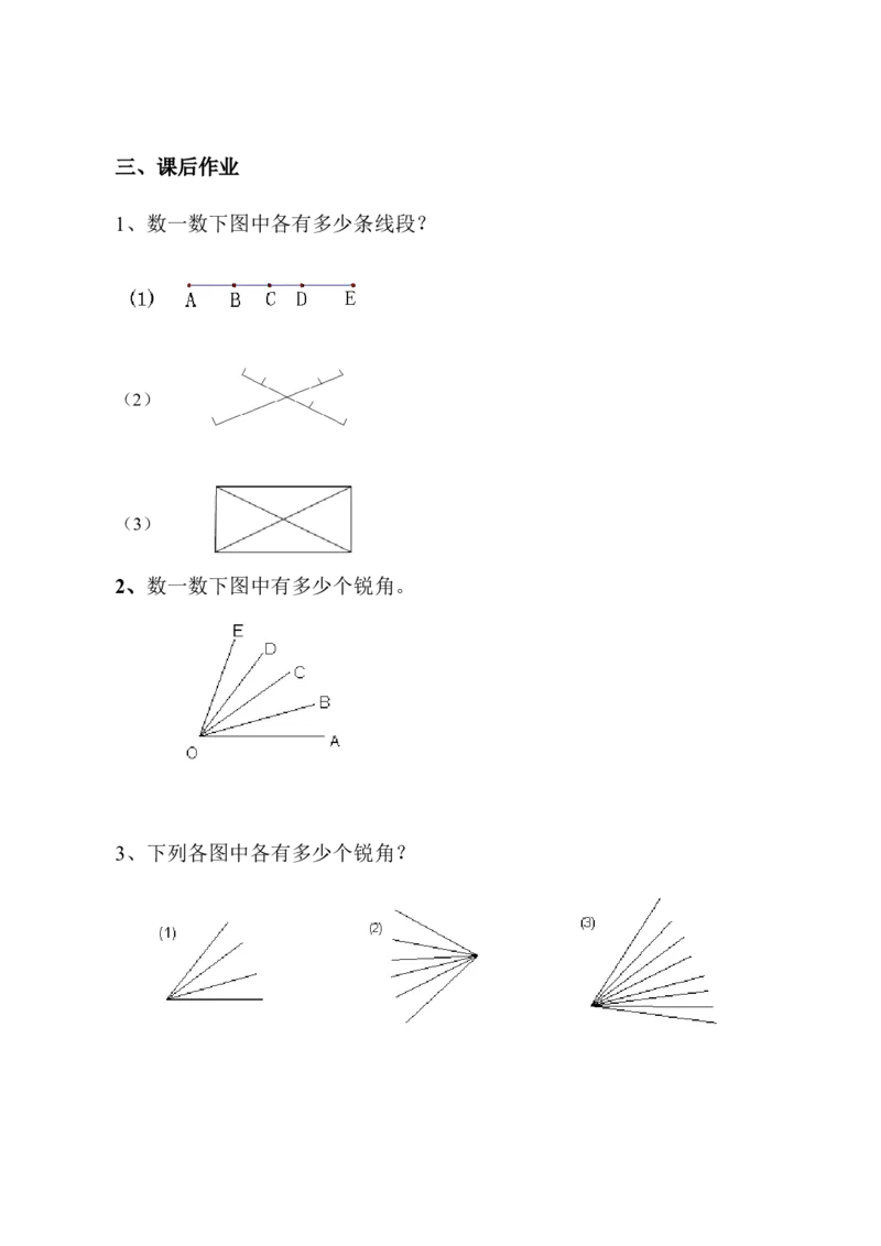 三年级数学奥数讲义+练习-第05讲图形个数（全国通用版，无答案）_奥数专题合集_H003小学奥数培训班课程+习题_1-6年级上下册奥数_三年级