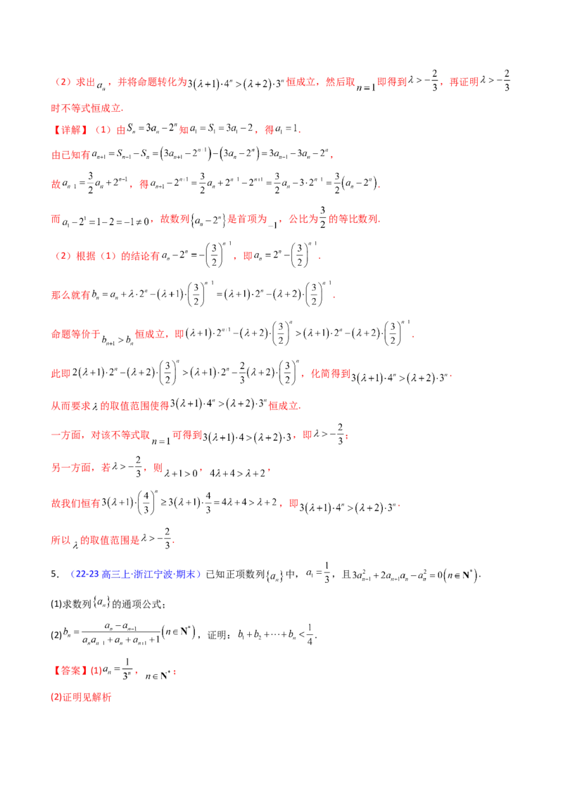 第03讲等比数列及其前n项和（教师版）_2025年新高考资料_一轮复习_备战2025年高考数学一轮复习考点帮_备战2025年高考数学一轮复习考点帮（新高考通用）（完结）_第二部分专项讲义