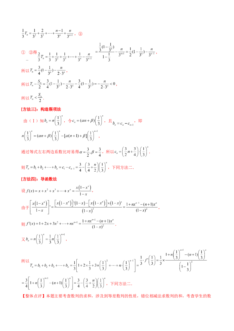 第03讲等比数列及其前n项和（教师版）_2025年新高考资料_一轮复习_备战2025年高考数学一轮复习考点帮_备战2025年高考数学一轮复习考点帮（新高考通用）（完结）_第二部分专项讲义
