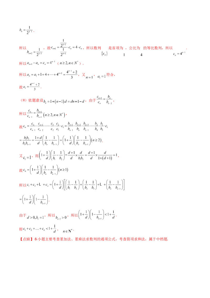 第03讲等比数列及其前n项和（教师版）_2025年新高考资料_一轮复习_备战2025年高考数学一轮复习考点帮_备战2025年高考数学一轮复习考点帮（新高考通用）（完结）_第二部分专项讲义